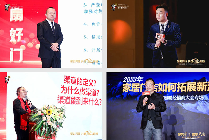 盼盼木业集团旗下品牌 盼盼木业集团旗下品牌