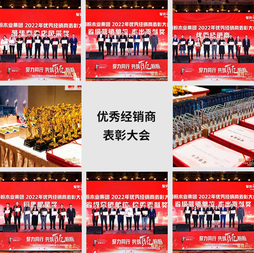 盼盼木业集团旗下品牌 盼盼木业集团旗下品牌