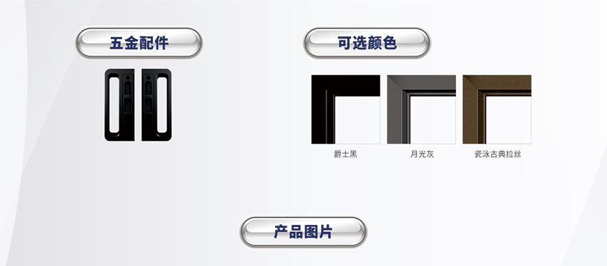 金太阳铝合金推拉门