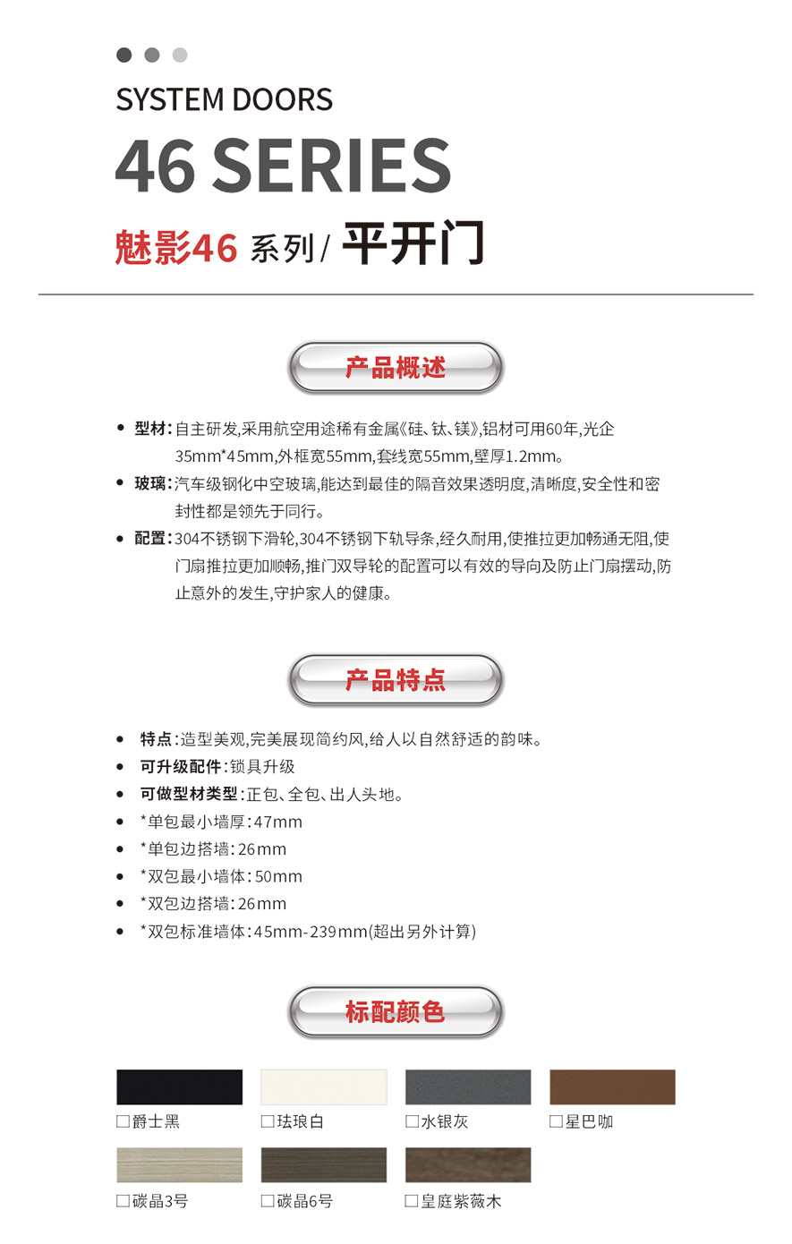 金太阳智慧门窗铝合金门窗十大品牌